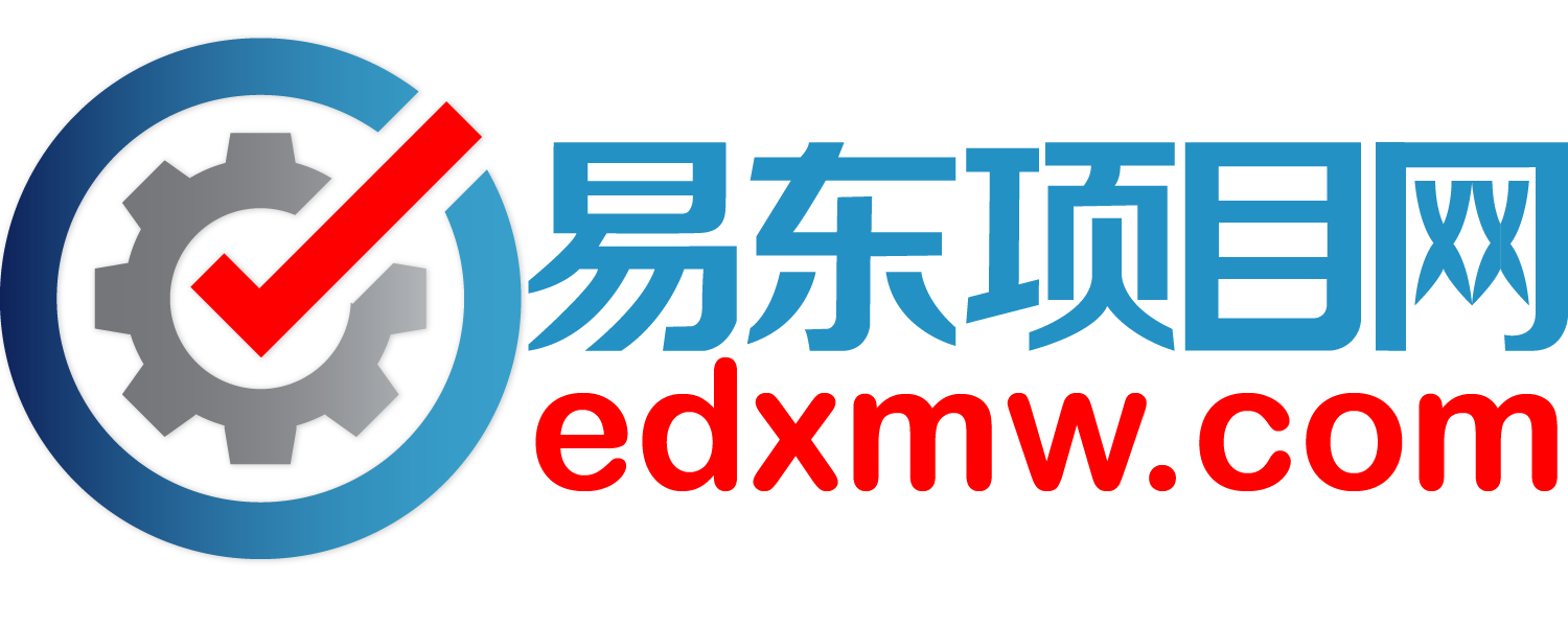 易东项目网 - 2026最新创业项目大全｜AI工具教程｜短视频运营｜网赚实操课程